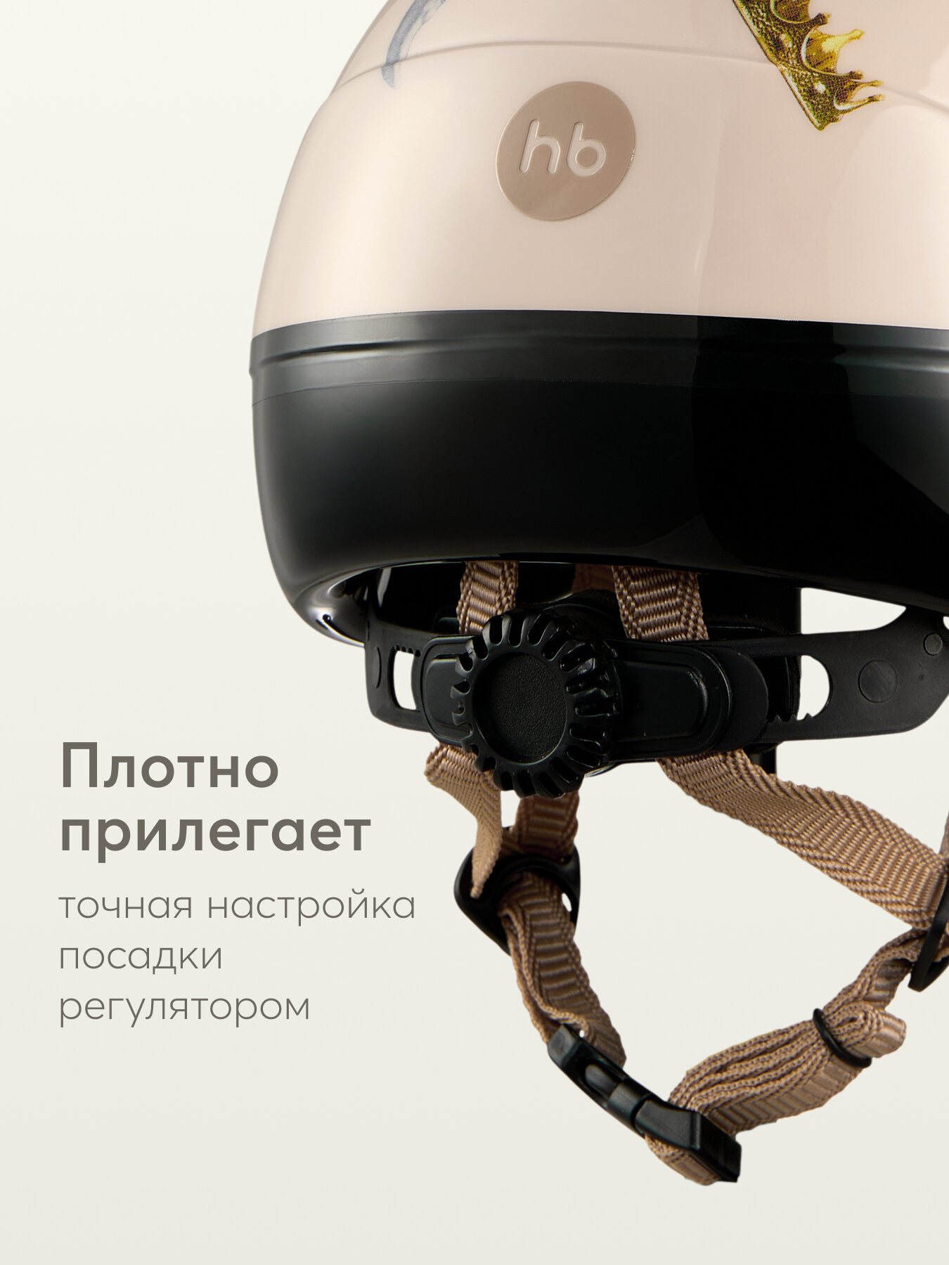 50003, Шлем велосипедный детский Happy Baby STONEHEAD, для роликов и самоката, 1- 6 лет, обхват головы 46-54, бежевый — фото 1
