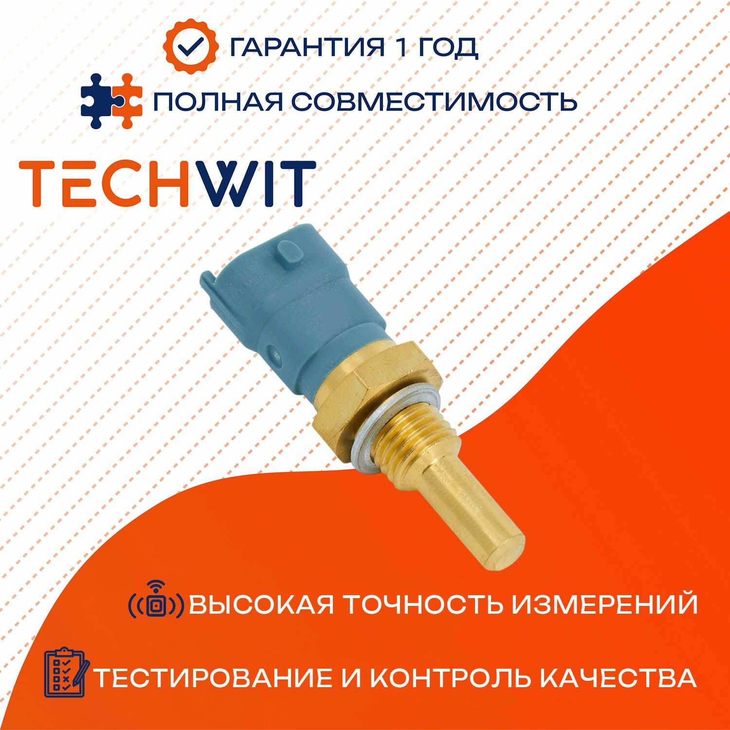 OPEL Astra Vectra Omega датчик температуры охлаждающей жидкости 12566778 1995-2015 TECHWIT