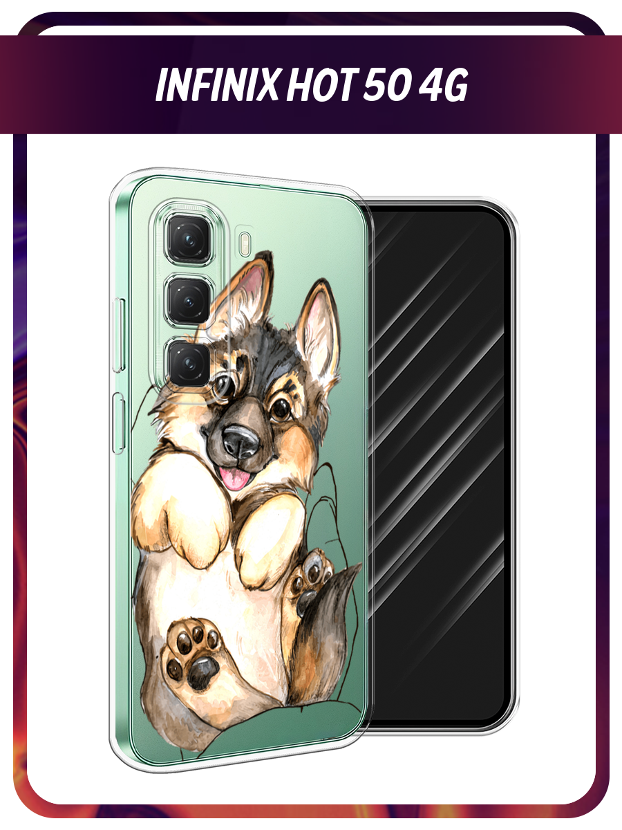 Чехол на Infinix Hot 50 4G / Инфиникс Хот 50 4G с принтом Овчарка в ладошках, прозрачный