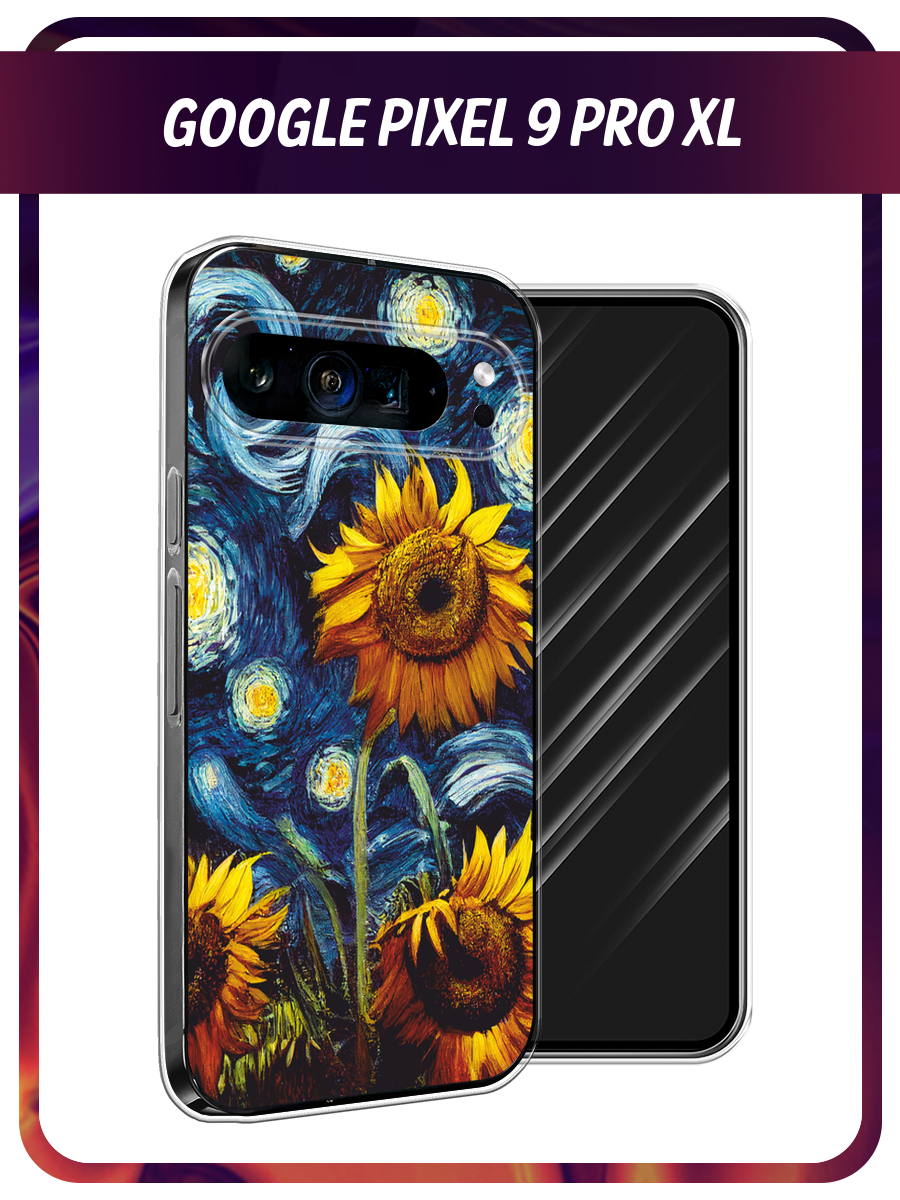 Чехол на Google Pixel 9 Pro XL / Гугл Пиксель 9 Про XL с принтом Цветы Ван Гога