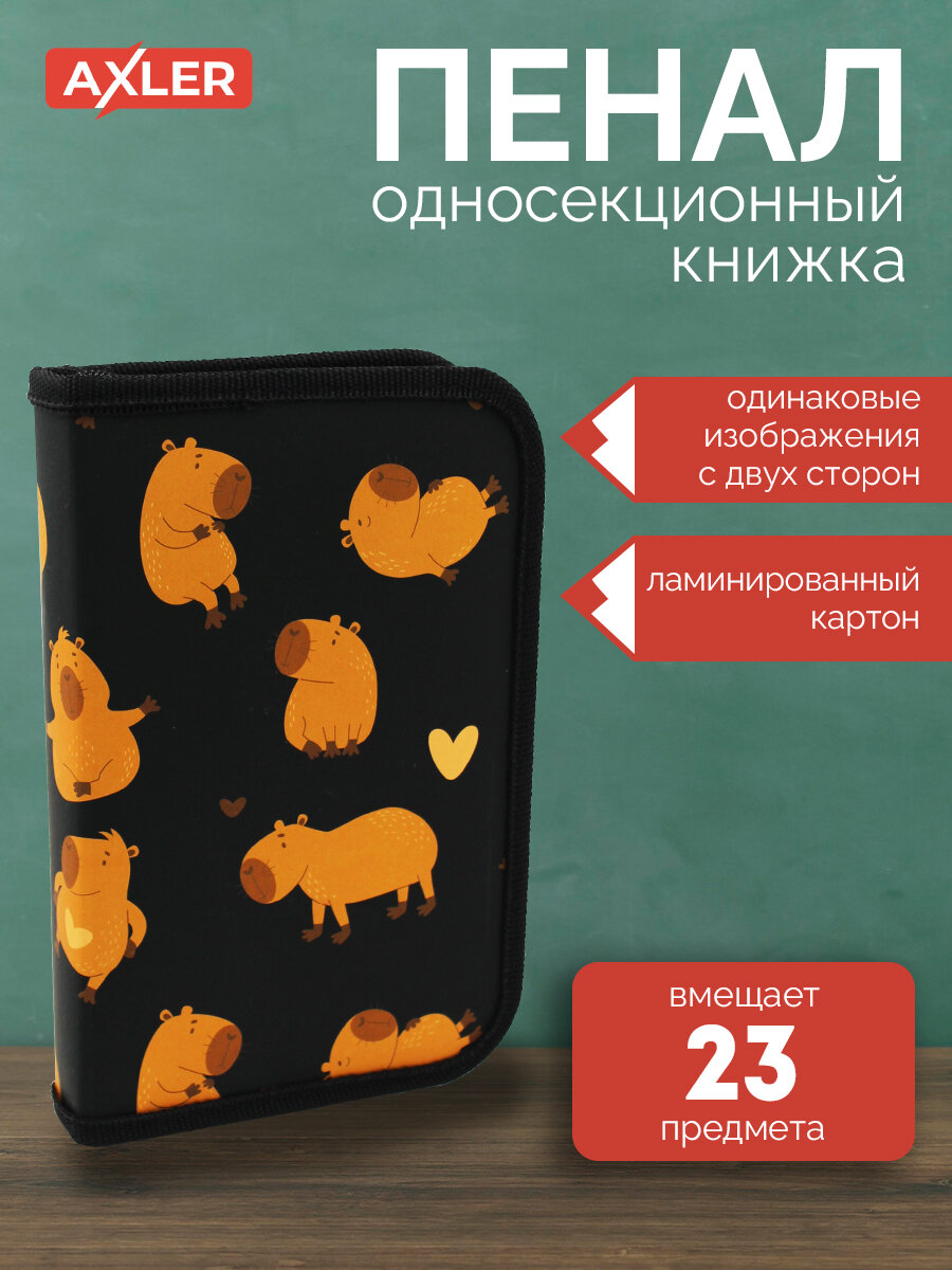 Пенал школьный для девочек AXLER, книжка на молнии, для карандашей и ручек, 20*13*2.5 см