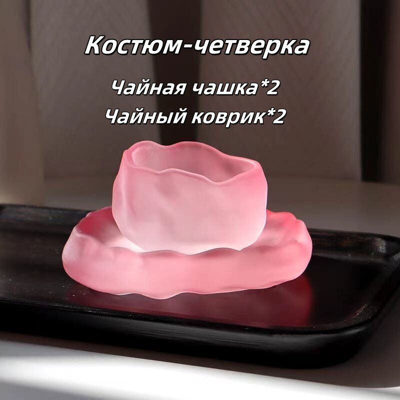 Два набора матовых чашек и подстаканников, розовые, неправильной формы