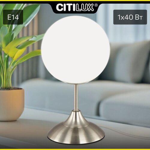Изображение товара Настольный светильник Citilux Томми CL102814, цвет арматуры хром