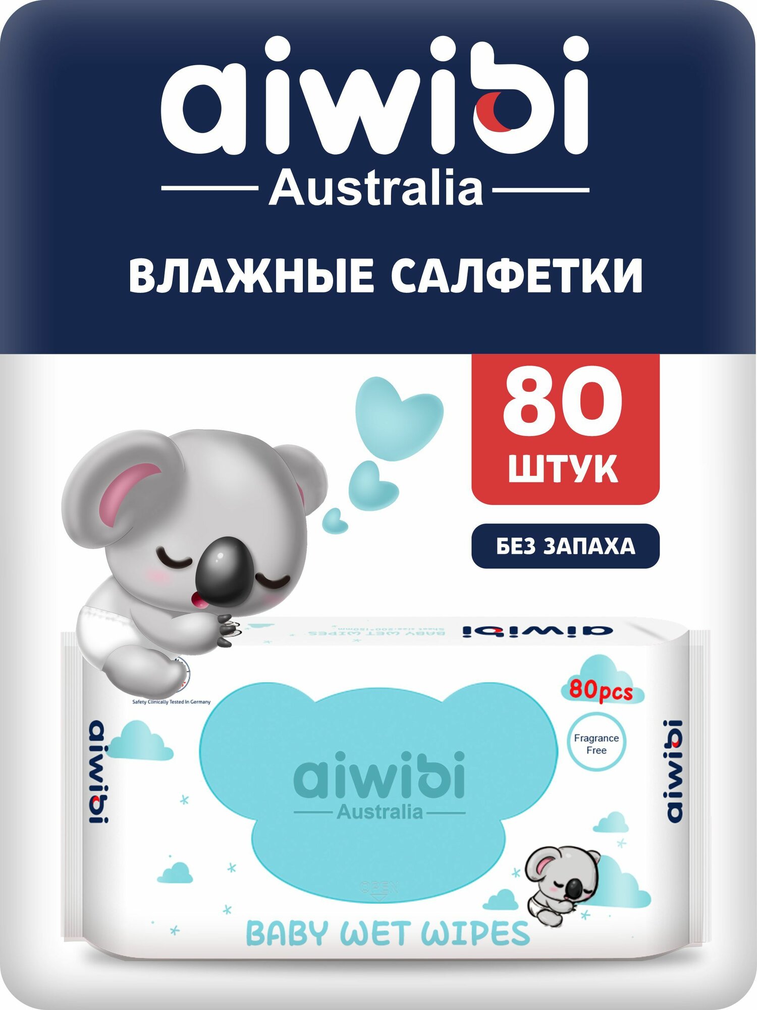 Влажные детские салфетки с клапаном AIWIBI Premium, без отдушки, 80шт