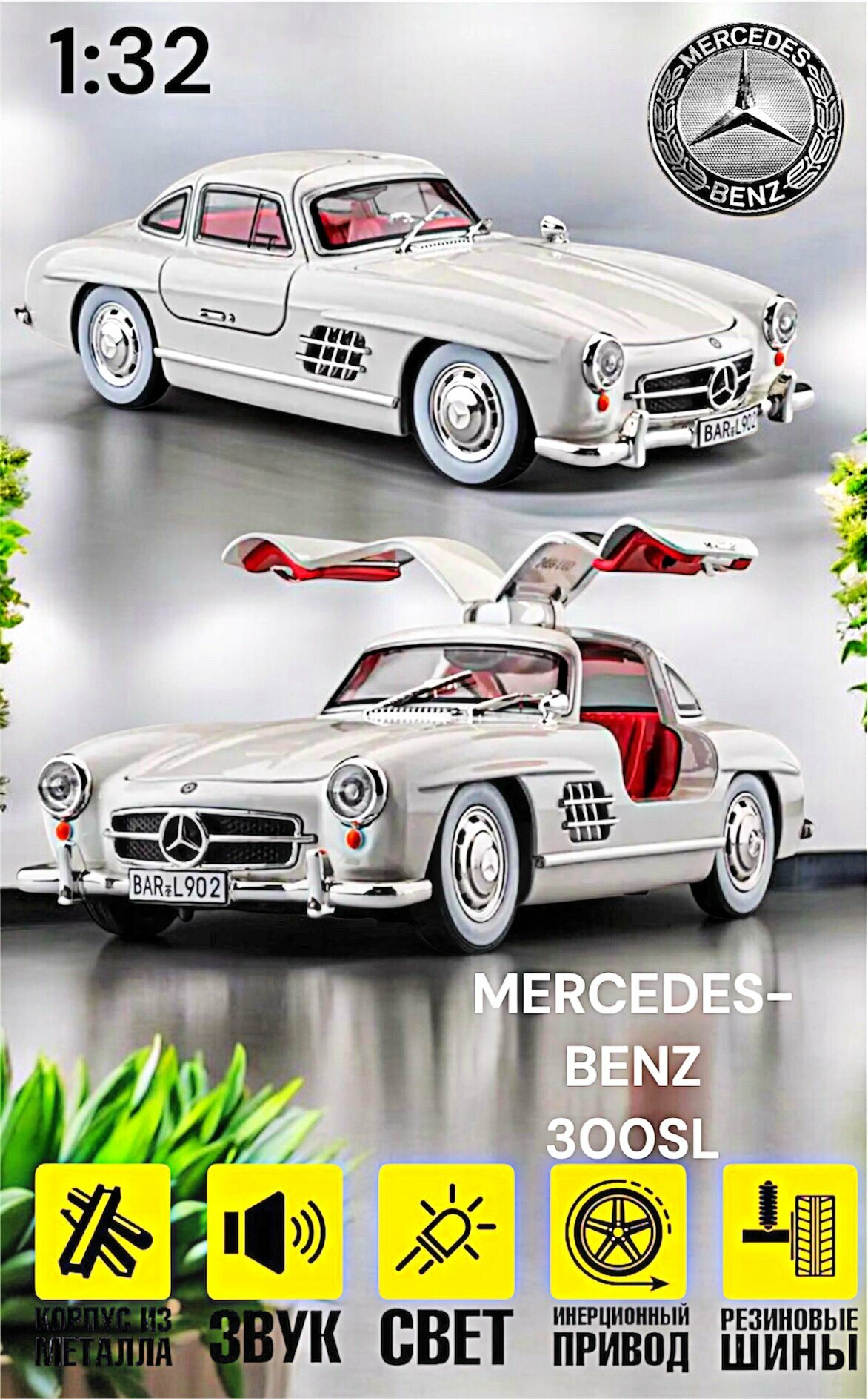 Коллекционная масштабная модель Mercedes-Benz 300 SL W198 1:32 (металл, свет, звук)