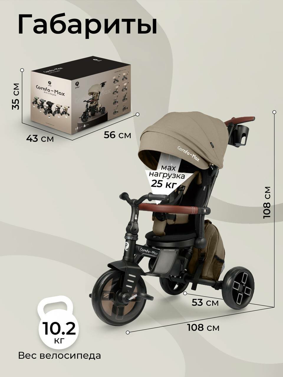 Велоколяска COMFO MAX