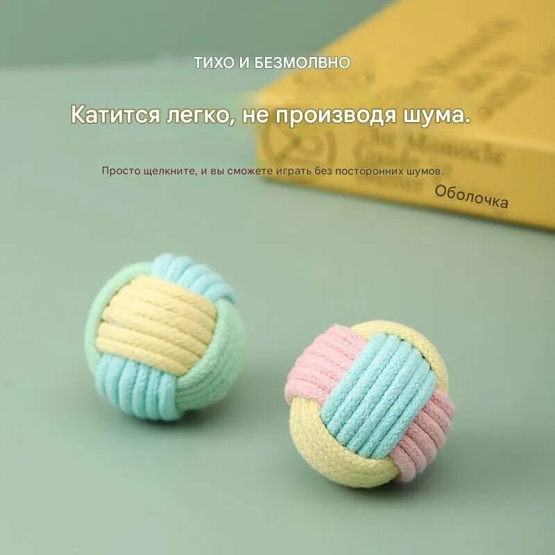 Картинки 1 шт. ватный шарик для кошек, который поможет развеять скуку, интерактивная, износостойкая игрушка для чистки зубов