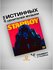 Виниловая пластинка The Weeknd - Starboy (2LP) красный винил
