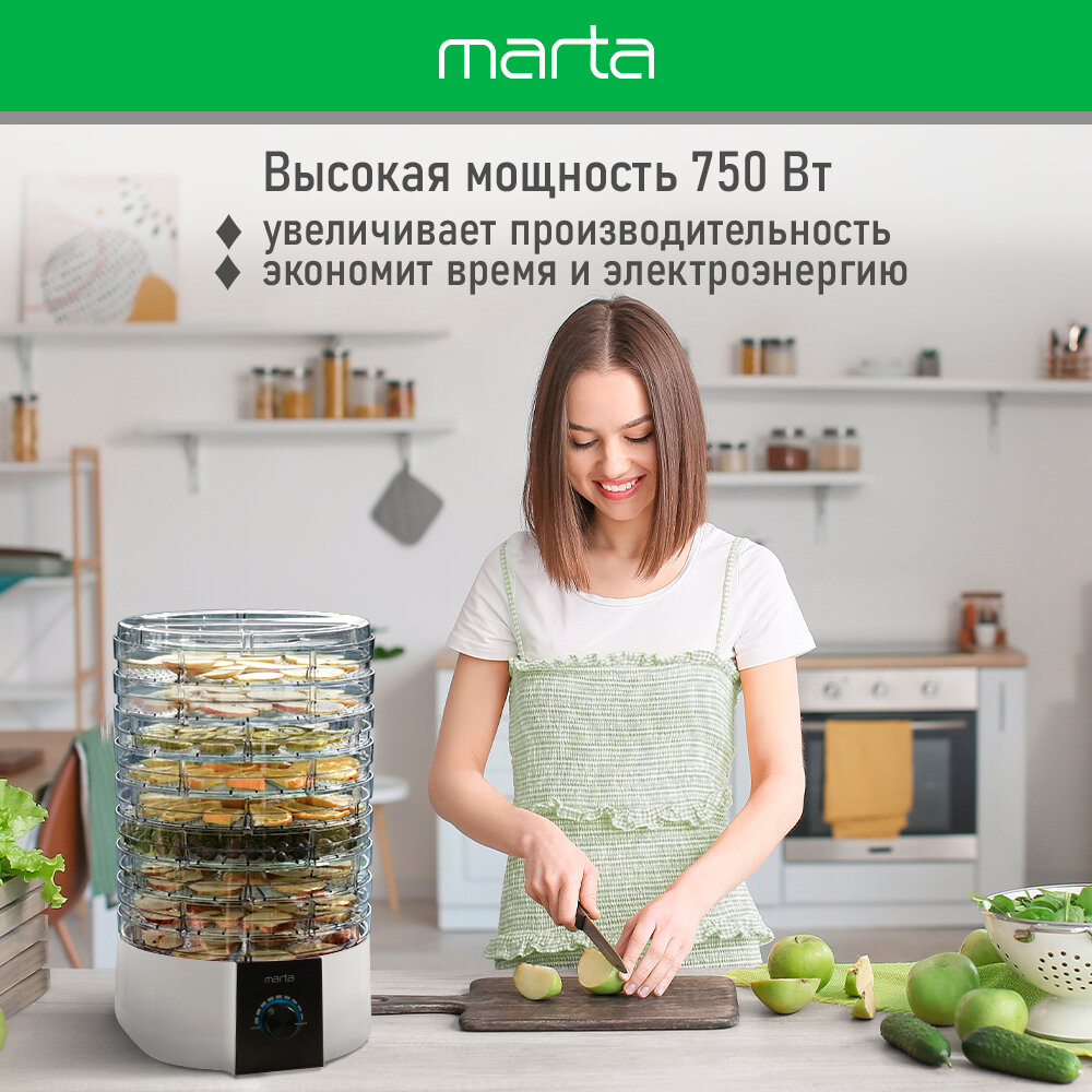 Дегидратор сушилка для овощей электросушилка MARTA MT-FD1889F 11 поддонов (9 основных + 1 для пастилы + 1 для ягод) белый жемчуг — фото 1