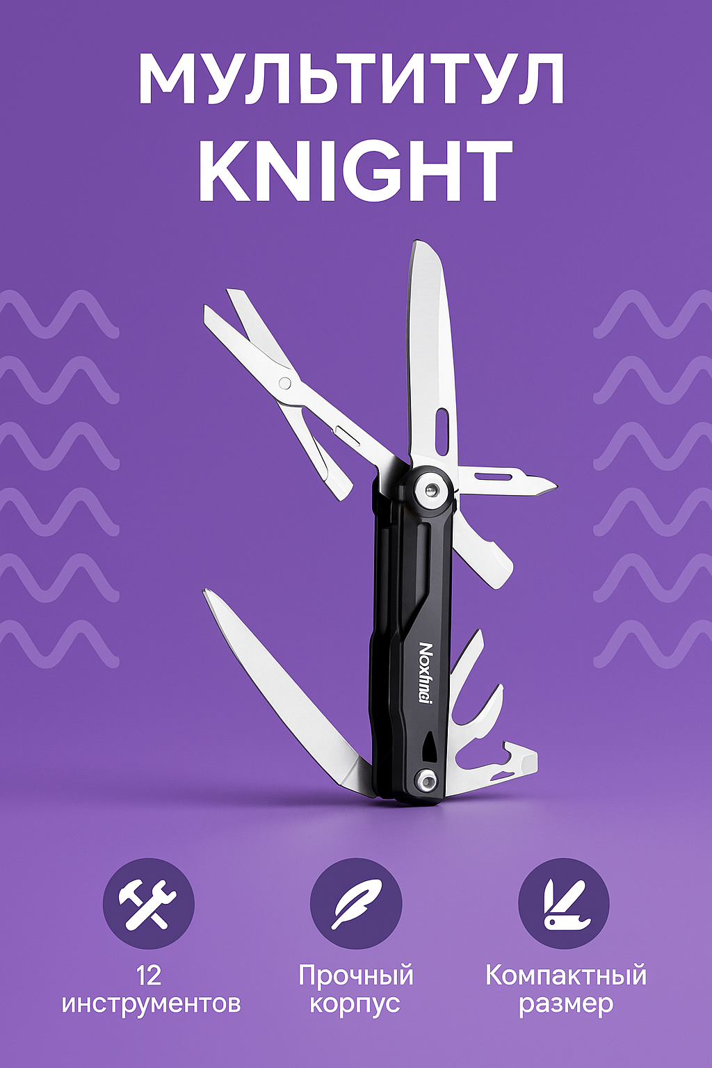 Мультитул Xiaomi NexTool Knight EDC Multifunctional Knife KT5524 NE20154 (черный) CN