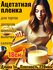 Ацетатная пленка для оформления торта, Кондитерское кольцо раздви...