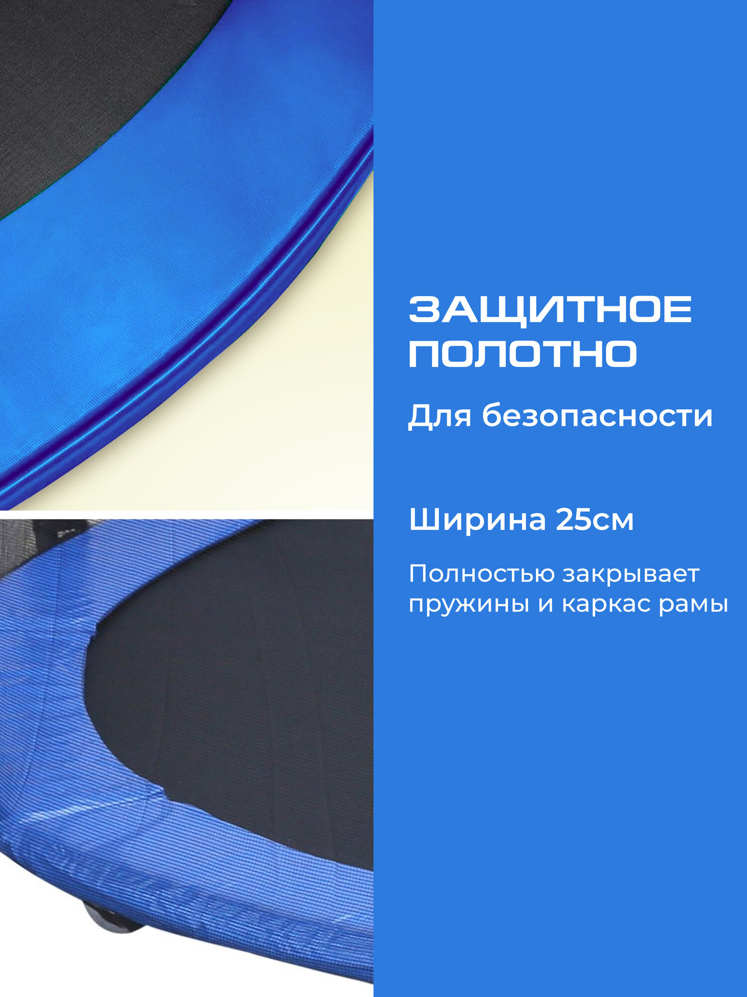 Батут каркасный JUMP c внешней защитной сеткой для детей и взрослых, уличный для дачи и дома 306 см, Ами мебель Беларусь — фото 1
