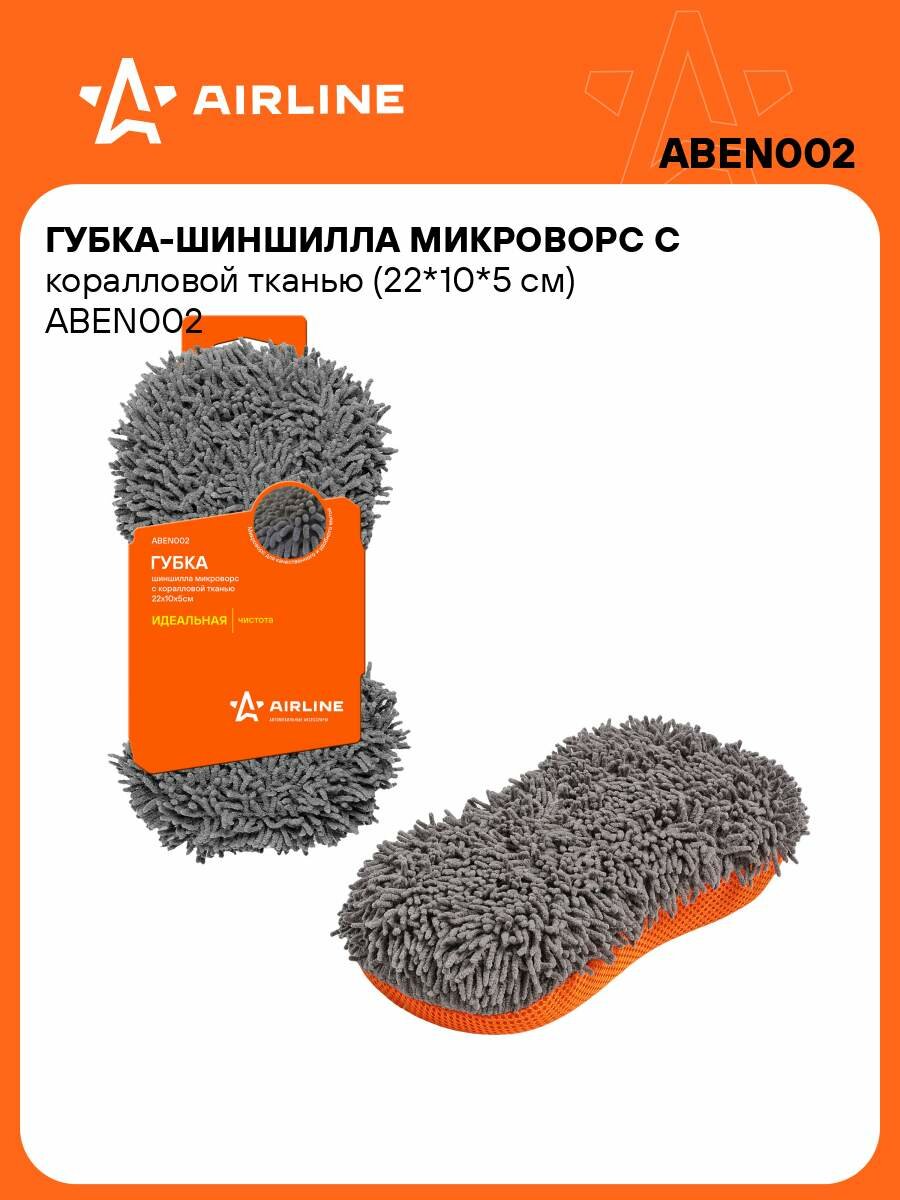 Губка-шиншилла микроворс с коралловой тканью (22*10*5 см) ABEN002 AIRLINE