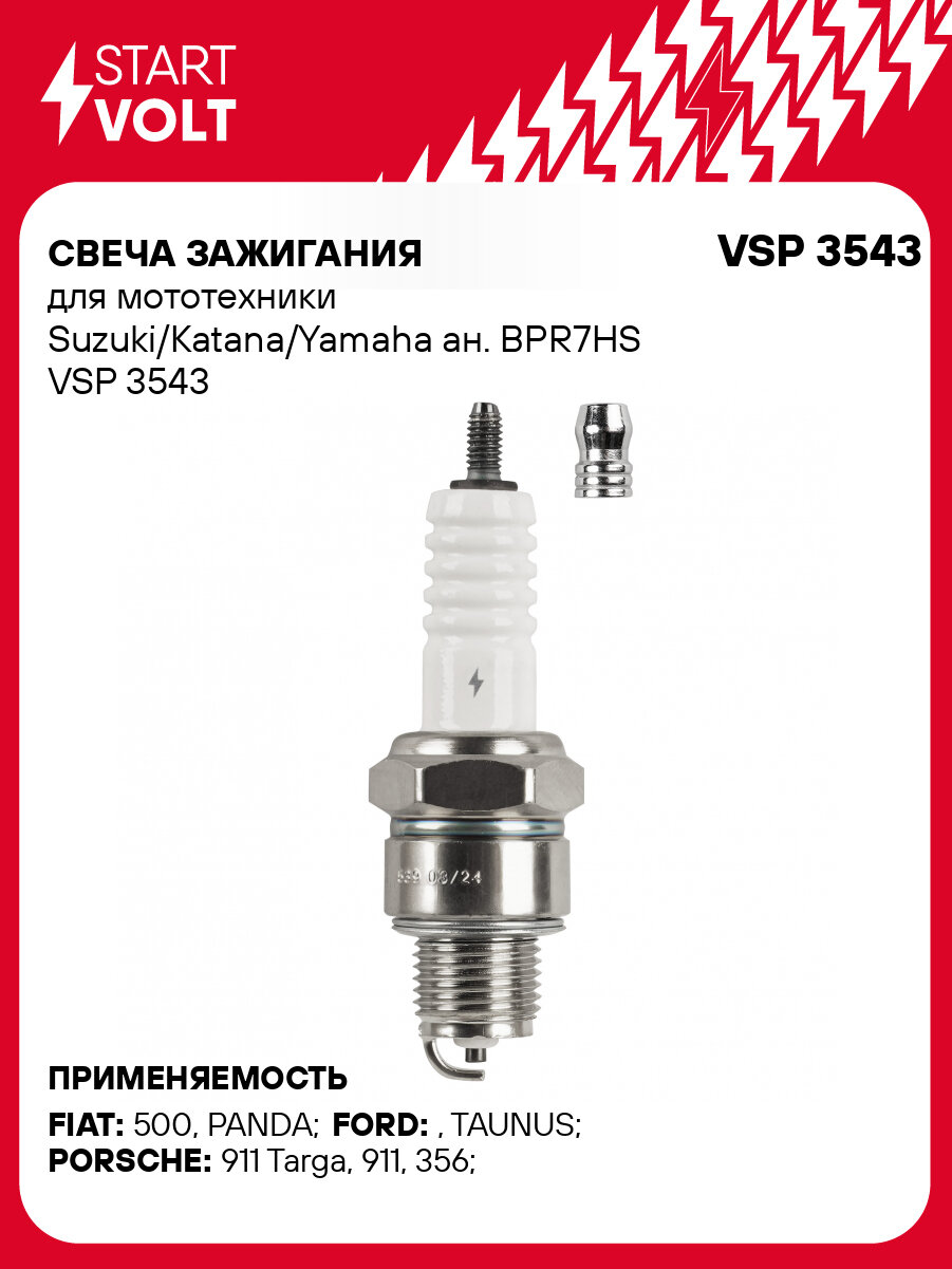 Свеча зажигания для мототехники Suzuki/Katana/Yamaha ан. BPR7HS VSP 3543 StartVolt
