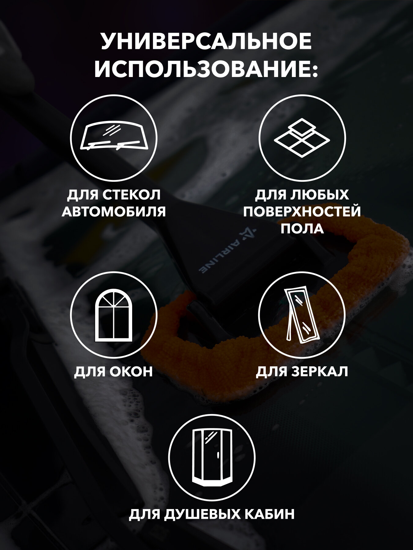 Щетка для мытья лобового стекла из микрофибры прямоугольная (13*9 см) ABGN003 AIRLINE — фото 1