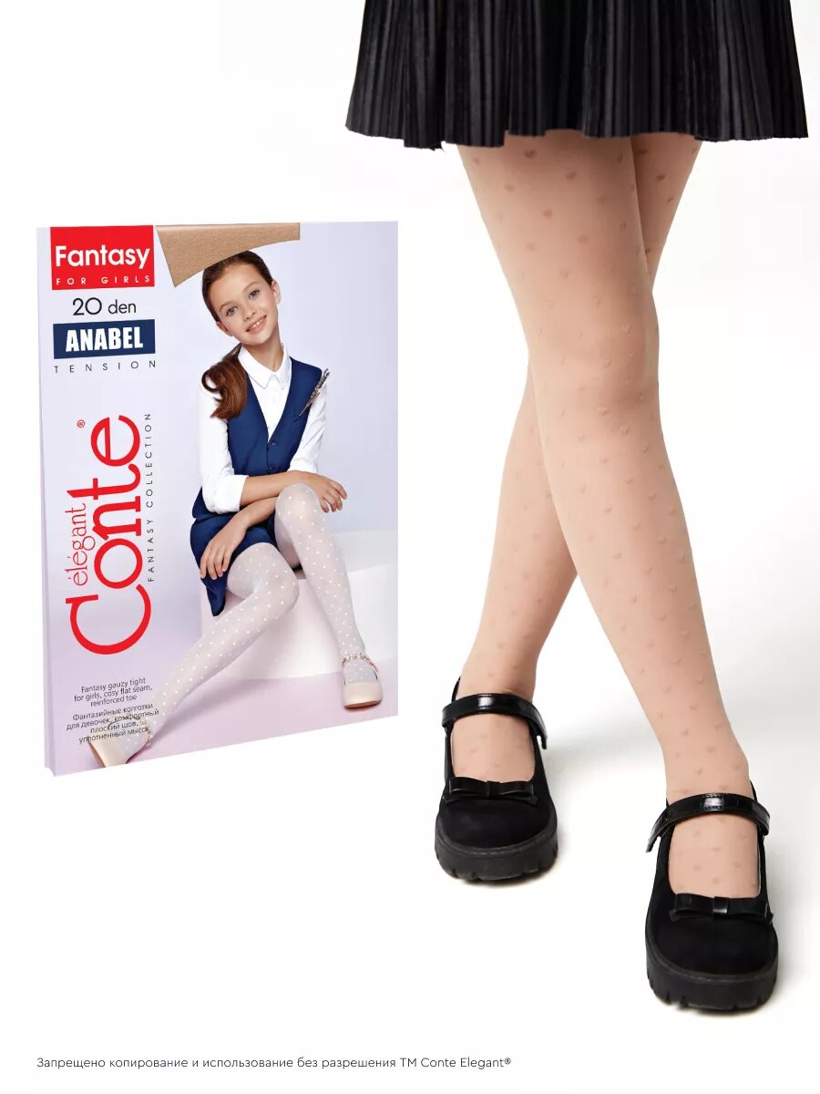 Колготки CONTE ANABEL, 20 den, размер 116/122, natural