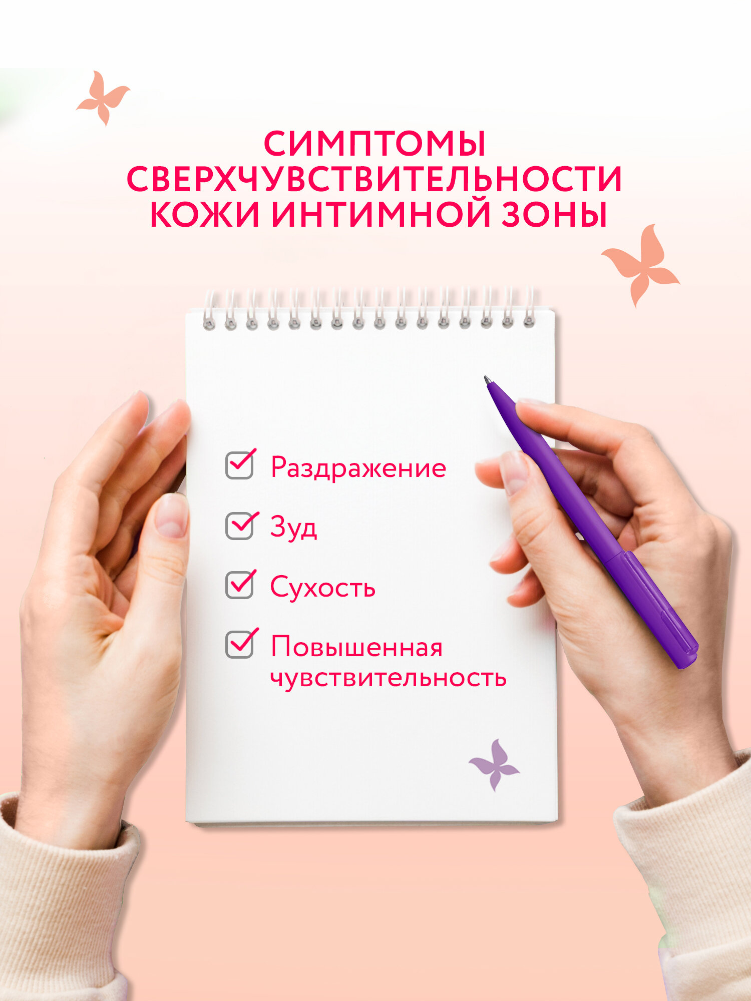 Картинки EVO/ЭВО Intimate Успокоение и восстановление гель для интимной гигиены с актив-комплексом Пантелакт, рН 5,2, 250 мл