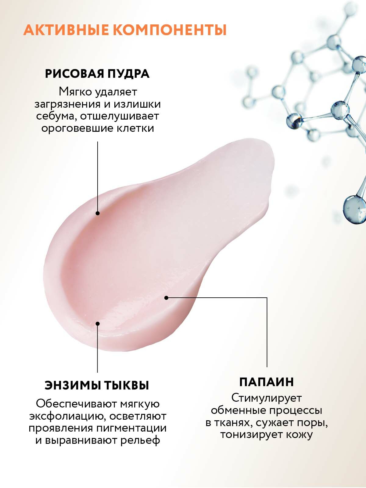 Картинки ARAVIA Энзимный гоммаж для лица с рисовой пудрой и энзимами тыквы Gentle Ricezyme Gommage, 100 мл
