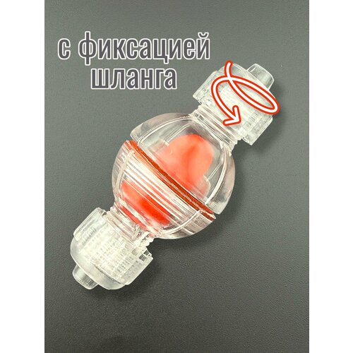 Обратный клапан для воздушного компрессора аквариума c зажимом шланга