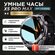 Смарт-часы X5 Pro Max Premium Smart Watch 2025, AMOLED экран, 2 р...