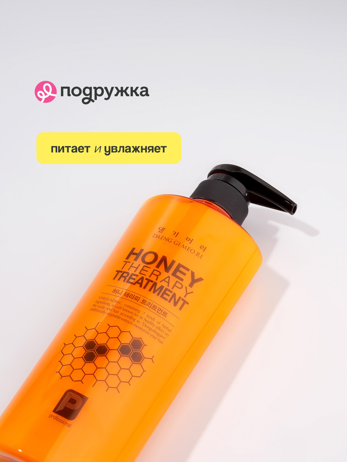 Картинки Кондиционер для волос DAENG GI MEO RI HONEY c пчелиным маточным молочком 500 мл