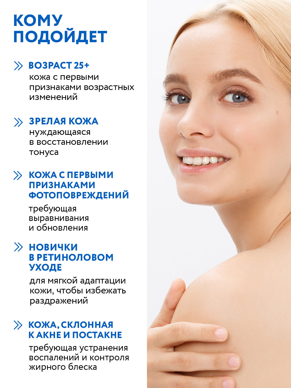 Картинки ARAVIA Липосомальный крем для лица RETINOL 0.7, 50 мл