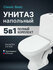 Напольный унитаз Sanita Luxe Classic с бачком и сиденьем из дюроп...