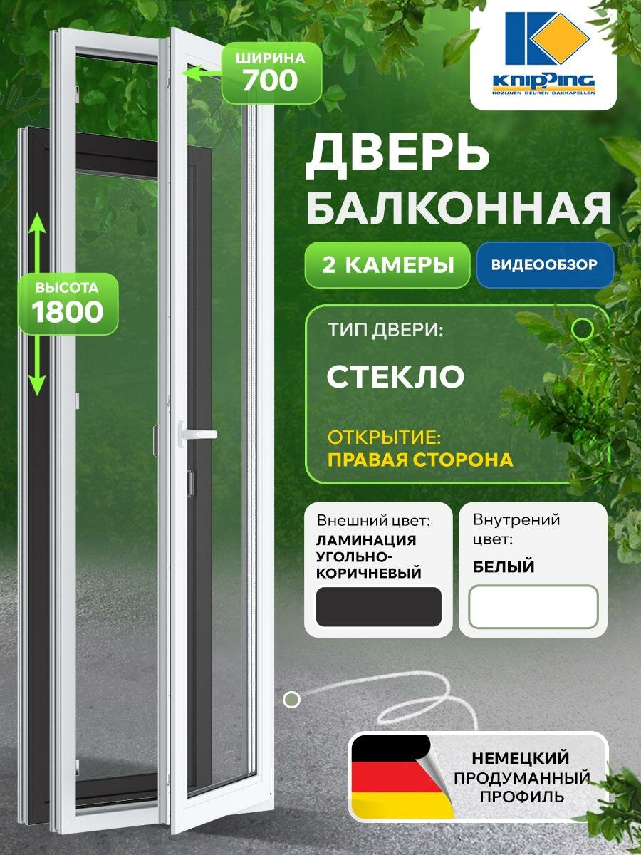 Балконная дверь ПВХ 700_1800 Глухое со стеклом без импоста Поворотоное правое