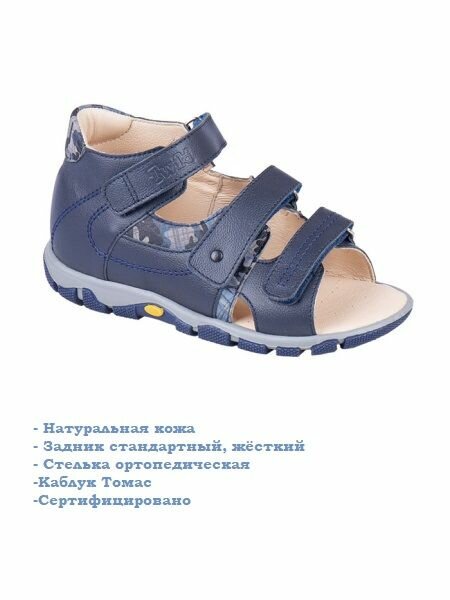 Сандалии, размер 29