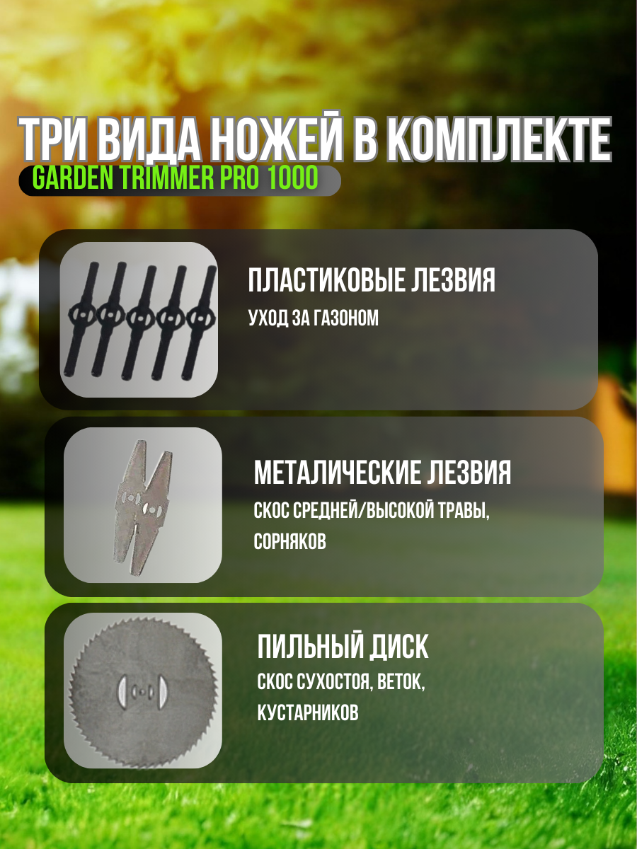 Триммер садовый, аккумуляторный, 600 Вт, 10000 оборотов в минуту, 2 аккумулятора — фото 1