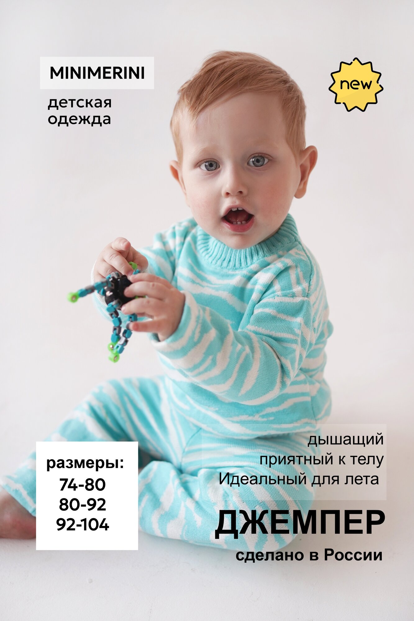 Джемпер
