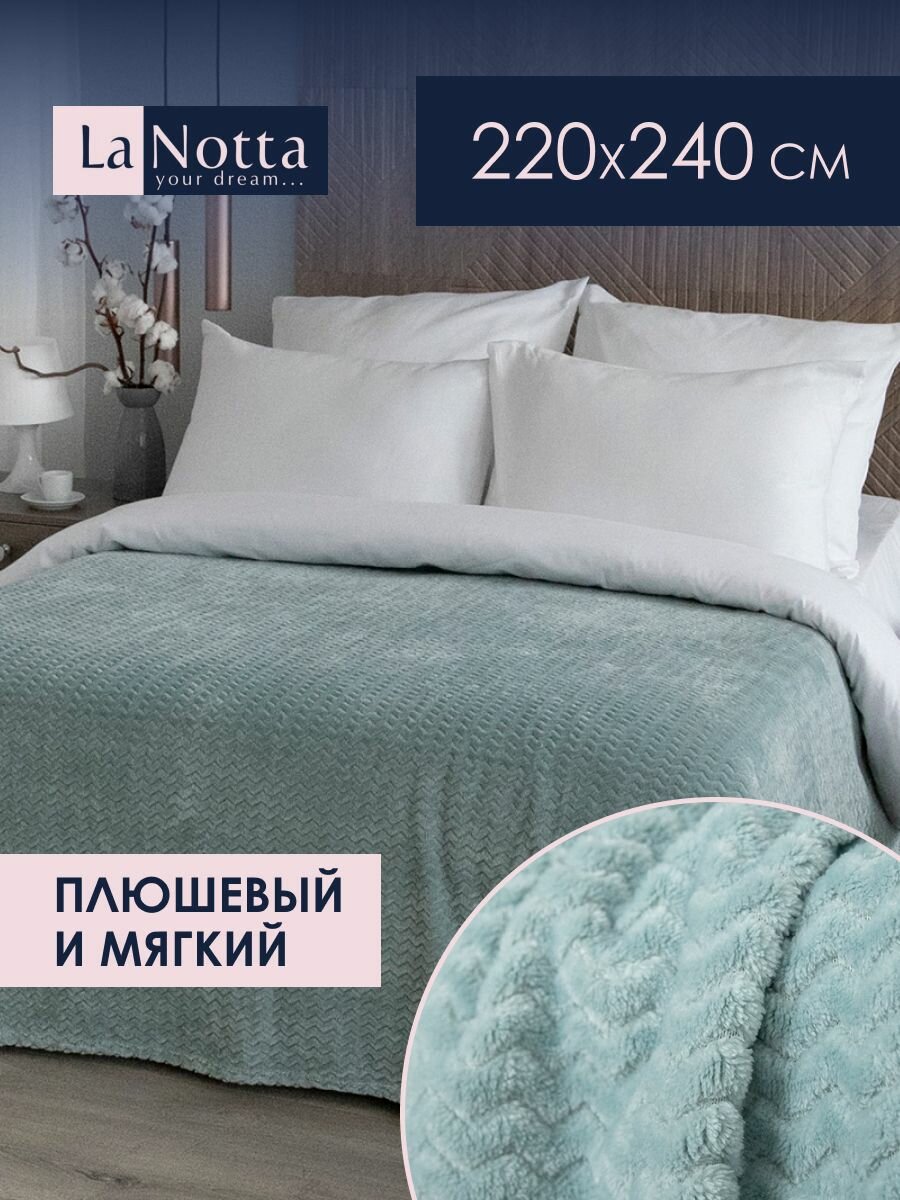 Плед на кровать евро 220х240 см велюровый "Волна" мятный
