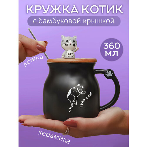 фото Кружка "котики take a nap" эврика с крышкой и ложкой 350 мл эврика подарки и удивительные вещи