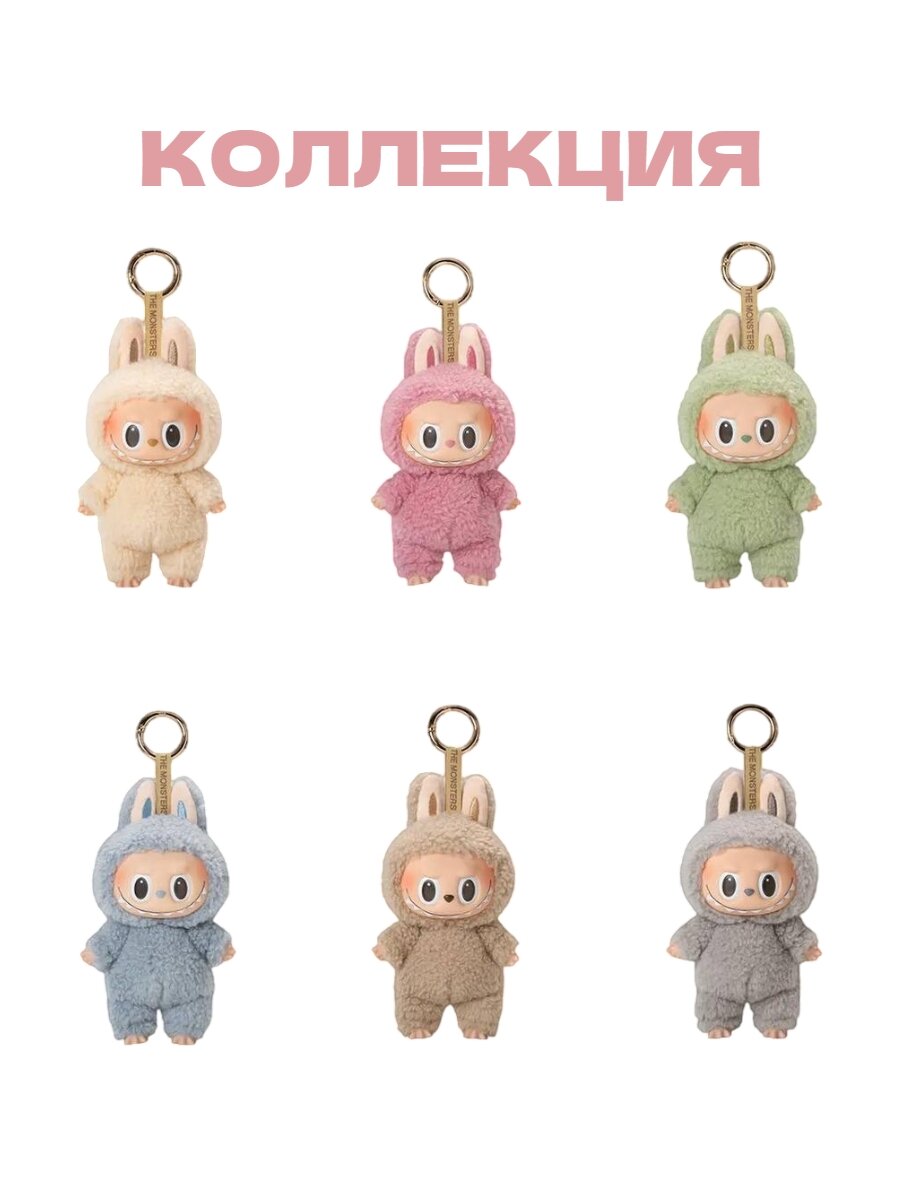 Фигурка Лабубу (Labubu) POP MART, случайная 1 шт - Exciting Macaron, Оригинал — фото 1
