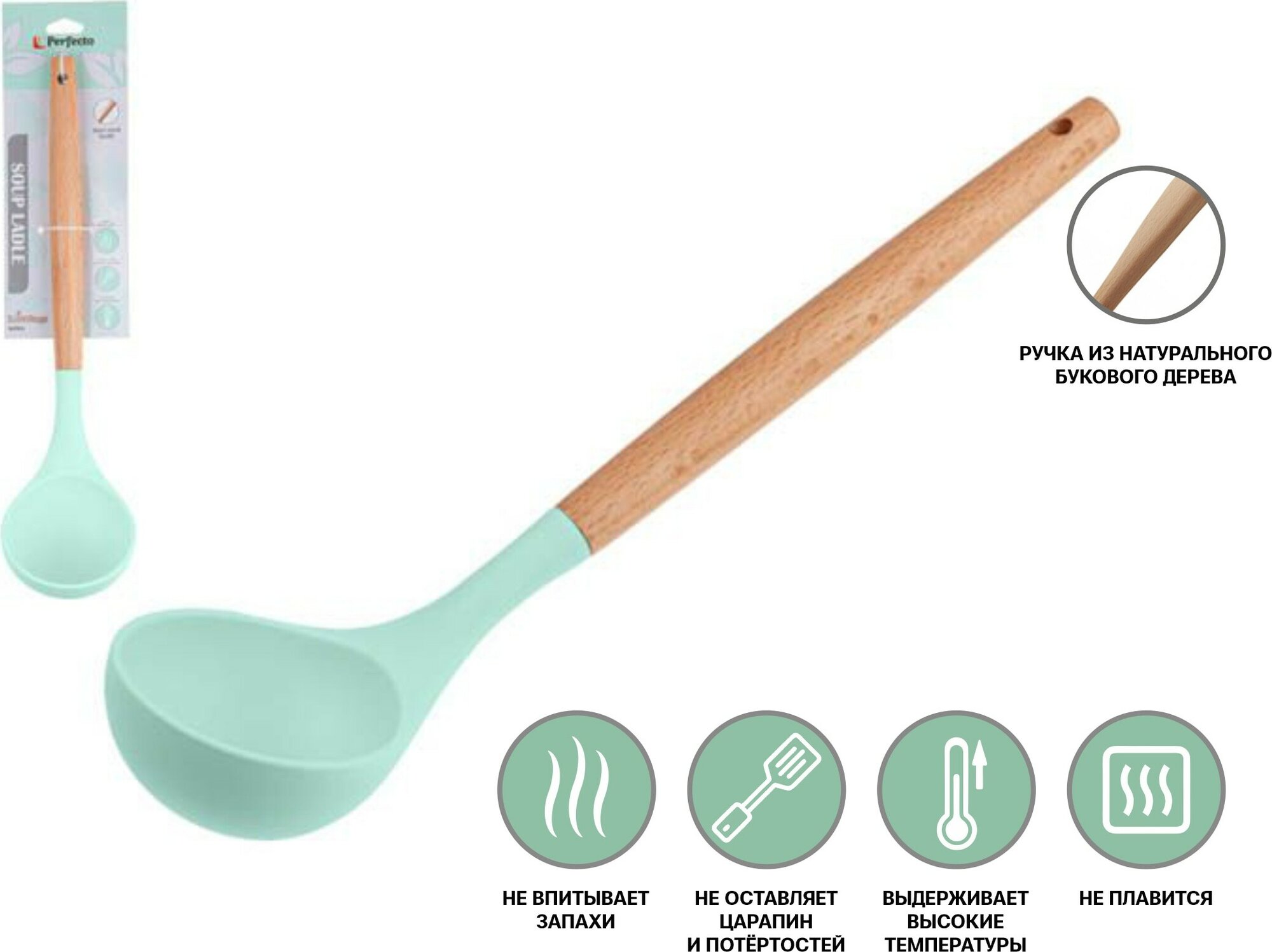 Черпак силиконовый PERFECTO LINEA EcoVillage бирюзовый (21-315752) — фото 1