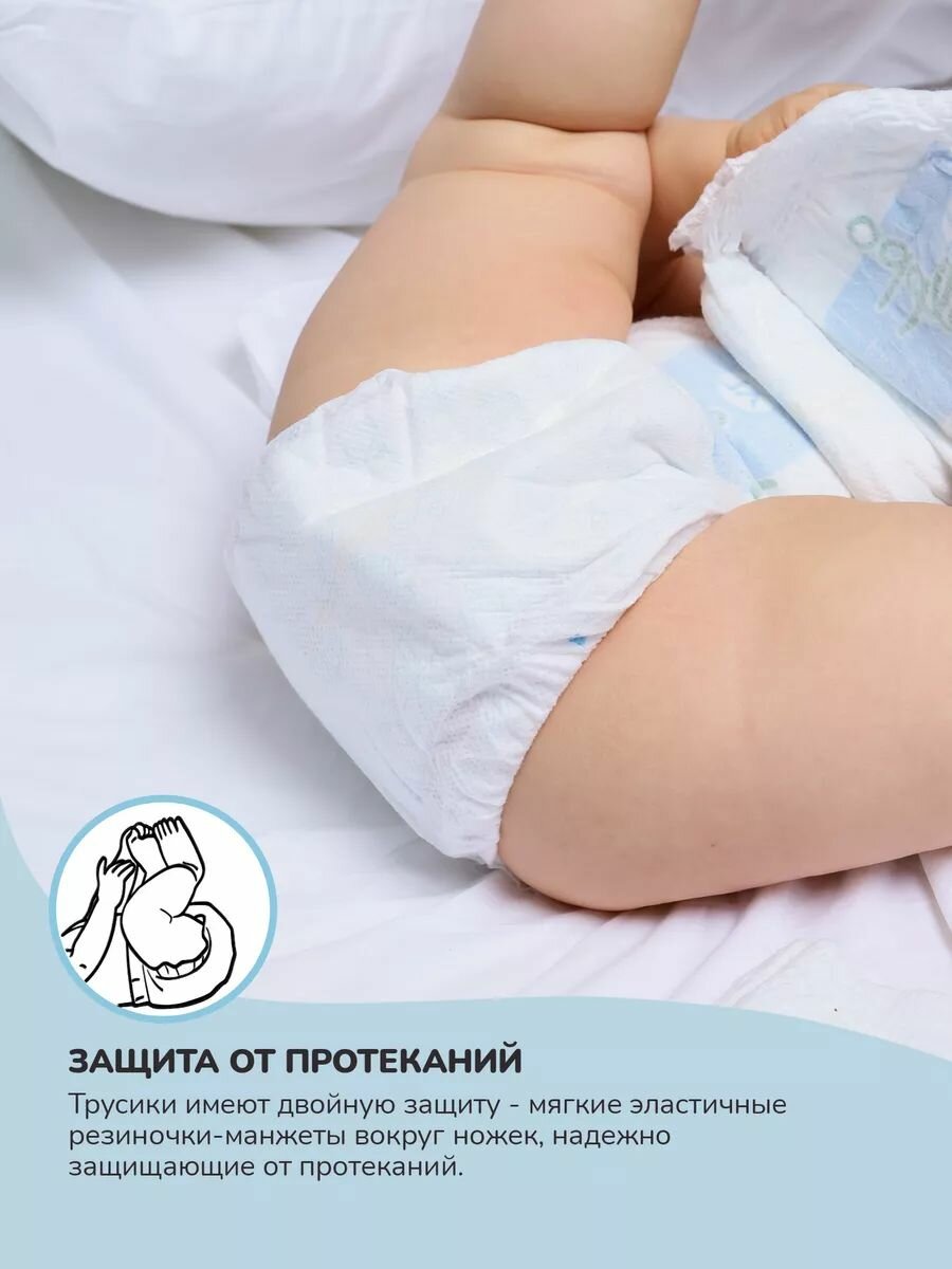 Подгузники трусики ультратонкие, 3 размер М (5-10кг), 46 шт — фото 1