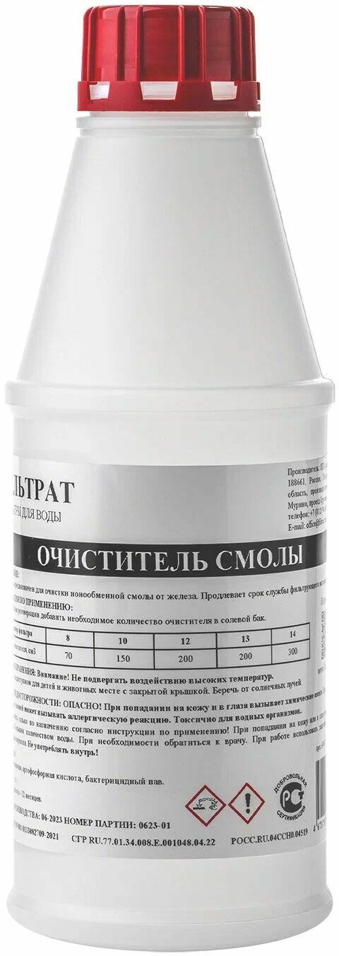 Очиститель смолы 1л Фильтрат БОС (бактерицидный пав в ос)