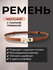 Ремень для женщин, размер 102, белый
