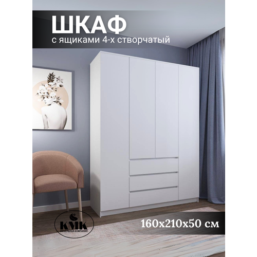 фото Шкаф для одежды распашной с ящиками не икея кмк