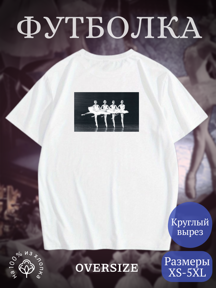 Футболка спортивная