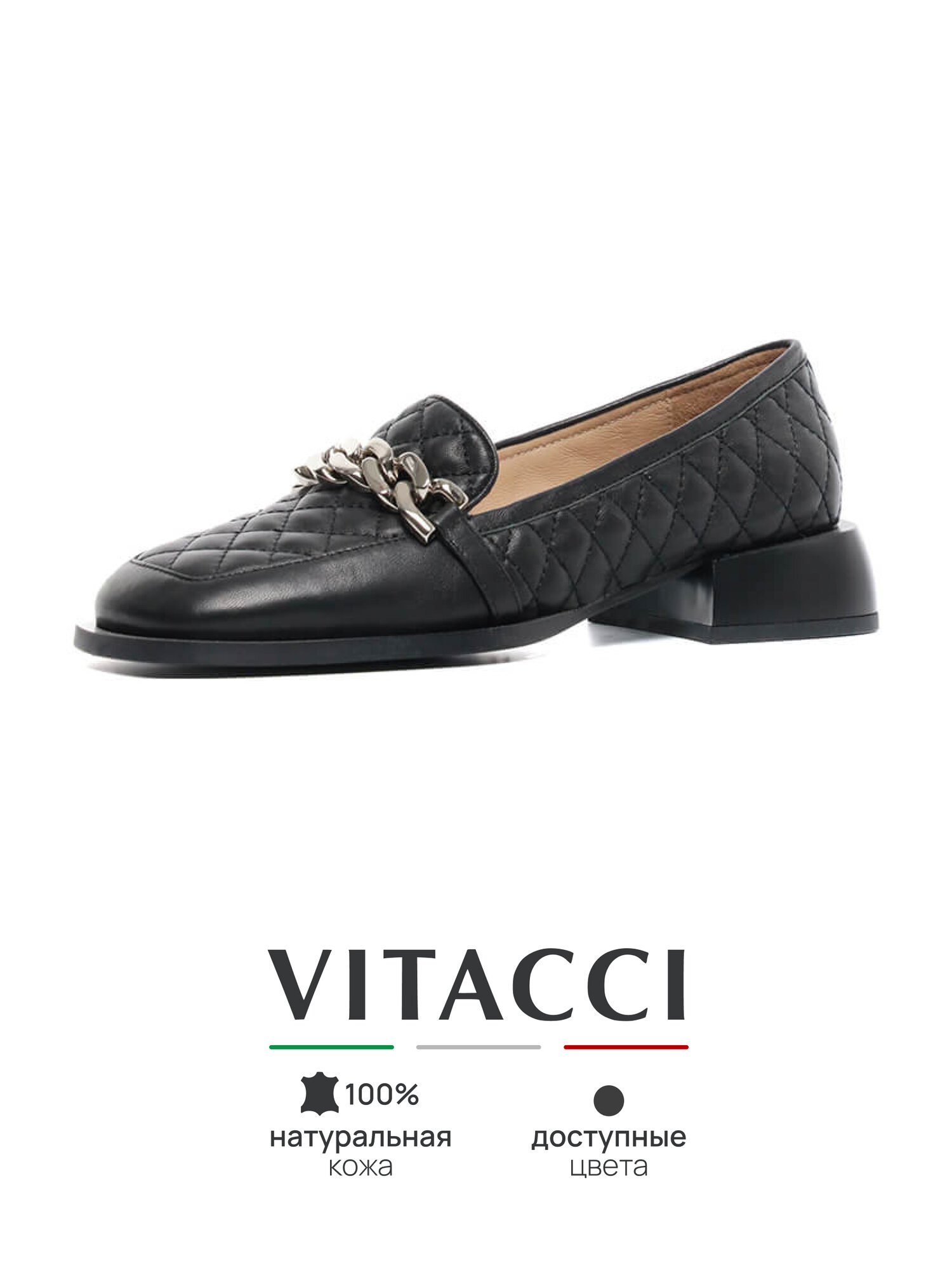 Лоферы VITACCI