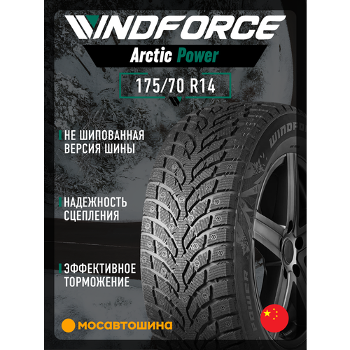 Windforce Arctic Power [Нешип] 175/70 R14 88T XL