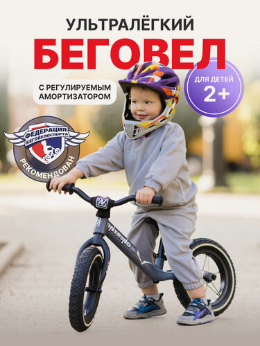 Изображение товара Беговел Intrino Snippo детский 2+ с амортизацией, высокий руль, серый