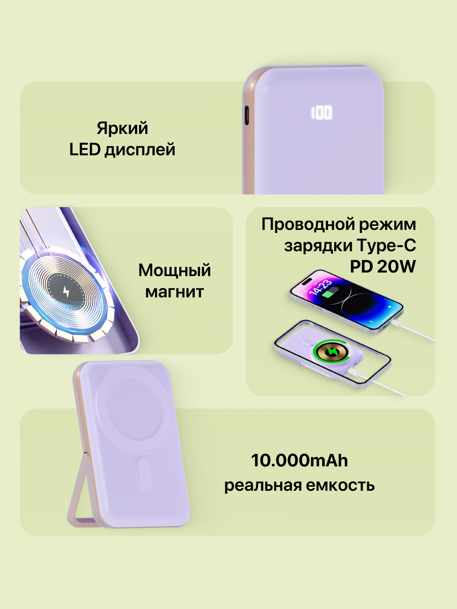 Внешний аккумулятор MagSafe Power Bank 10000 mAh для iPhone, лиловый — фото 1