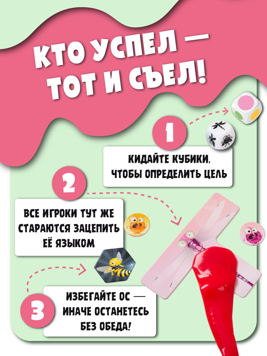 Динамичная настольная игра на ловкость для детей и всей семьи Липкие Хамелеоны — фото 1