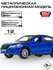 Машинка детская Honda Accord 12 см, Технопарк, синяя, открываются...