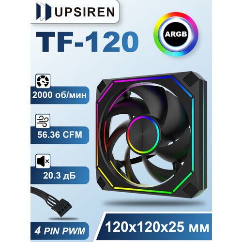 Корпусный вентилятор для ПК Upsiren TF-120 Черный, 120 мм, ARGB