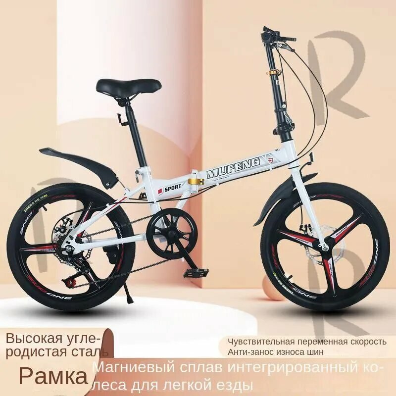 Велосипед "Мультифункциональный складной" городской гибридный складной сталь
