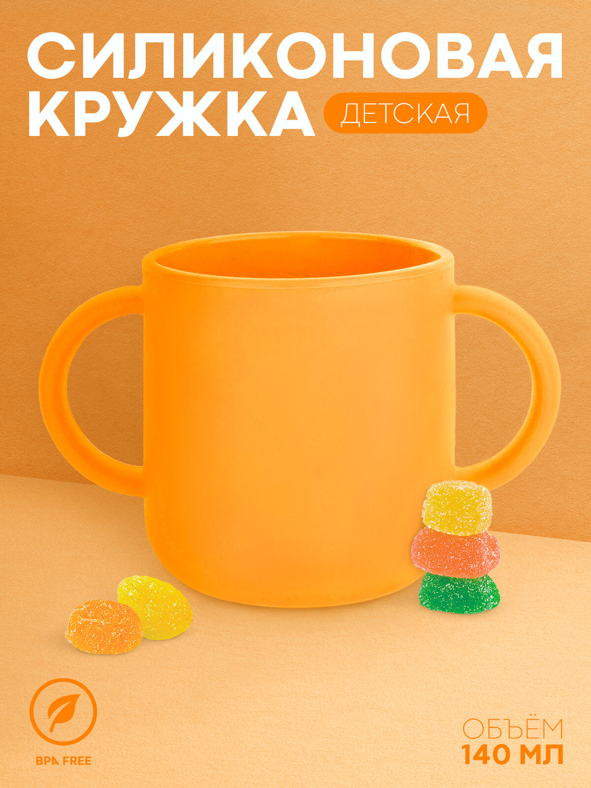 Детская чашка для питья с ручками небьющаяся 140 мл, бренд Картофан, горчично-жёлтая