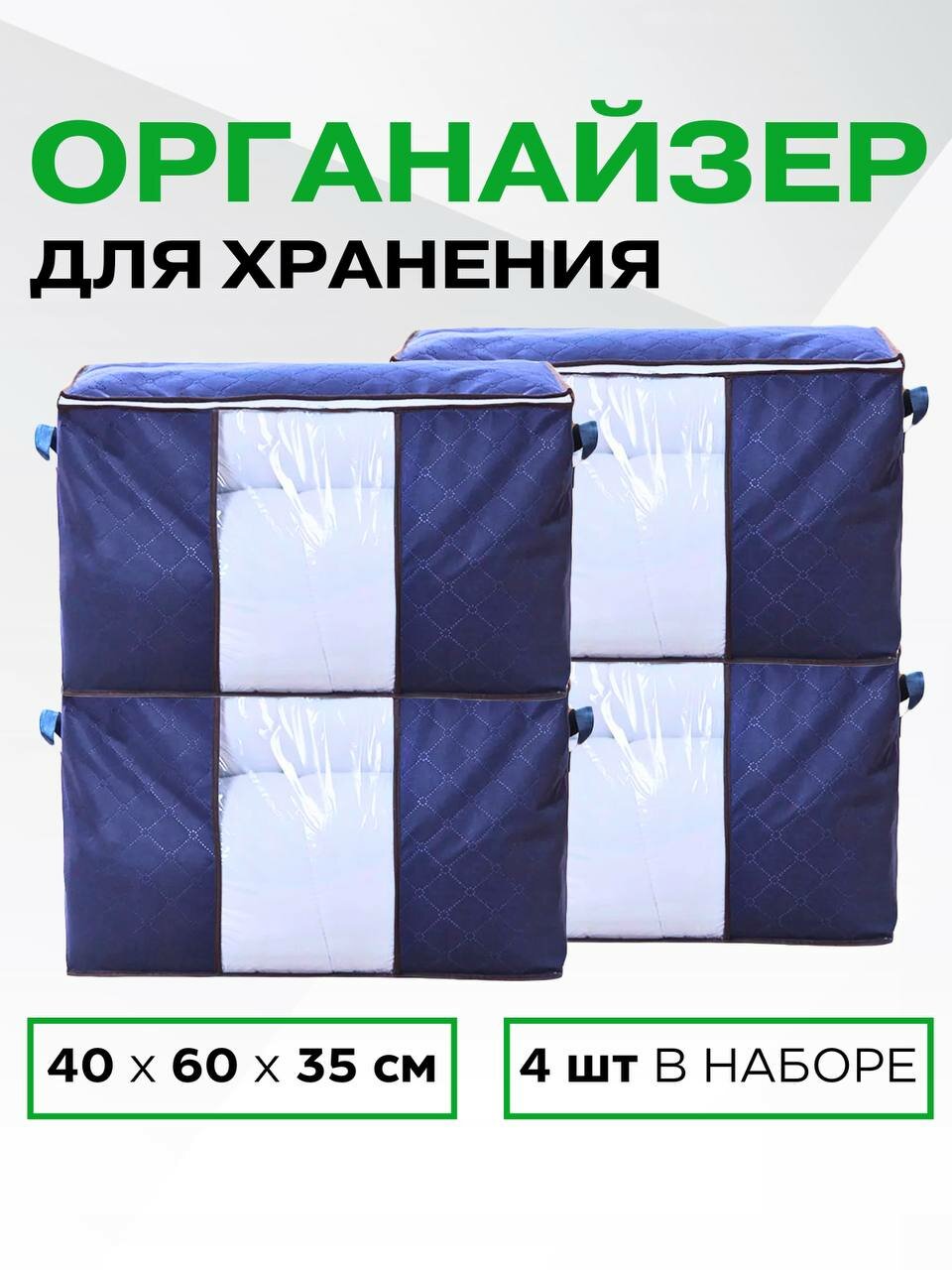 Кофр для хранения вещей